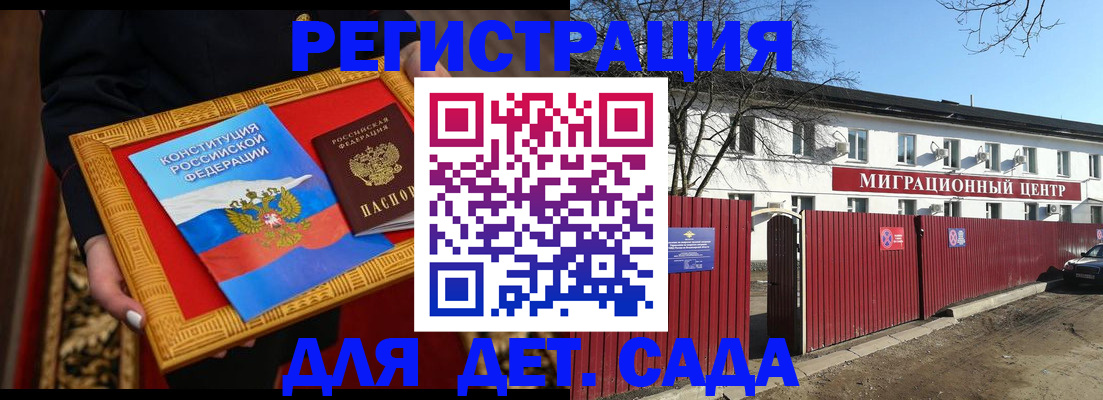 прописка поиск в Плавске