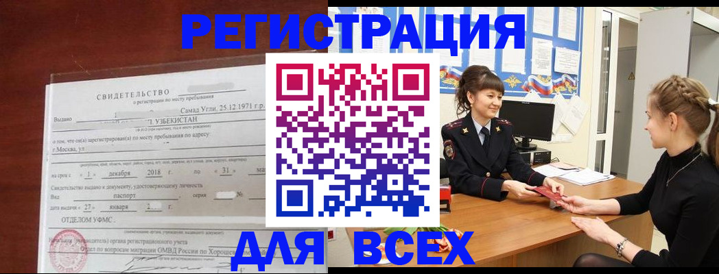 временная регистрация 2025 в Плавске
