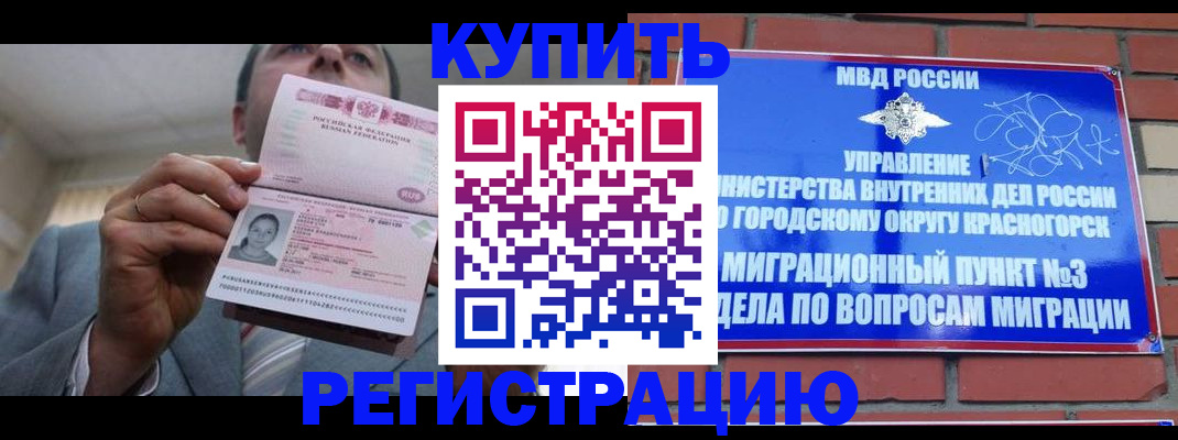 прописка в Плавске