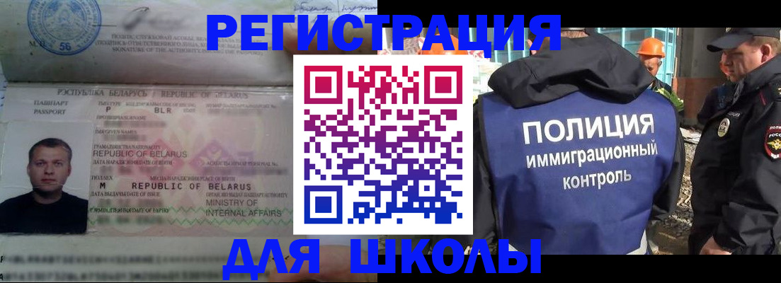временная регистрация купить в Плавске