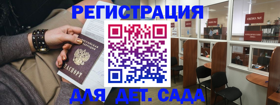 временная регистрация в Плавске